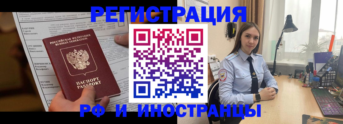 временная регистрация 2025 в Чебоксарах