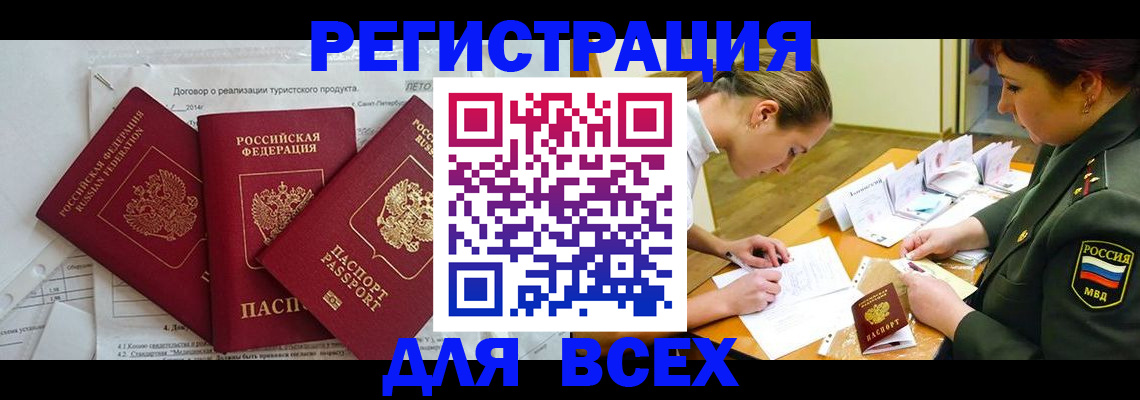 временная регистрация поиск в Чебоксарах