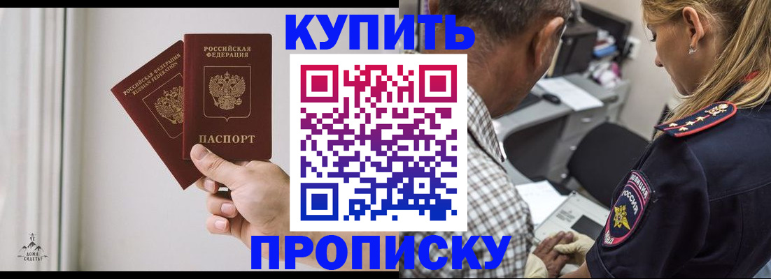 прописка гарантия в Чебоксарах