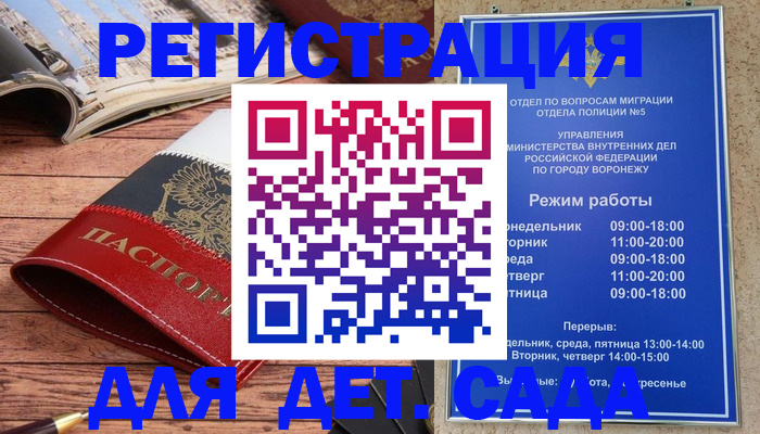 прописка законно в Чебоксарах