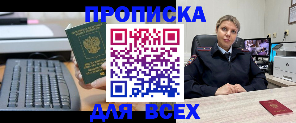 найти адрес прописки в Чебоксарах